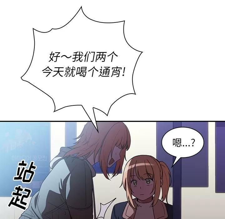 邻家三姐妹 邻家三姐妹 | 第50话 第193页