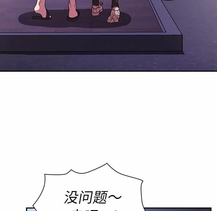 邻家三姐妹 邻家三姐妹 | 第50话 第199页
