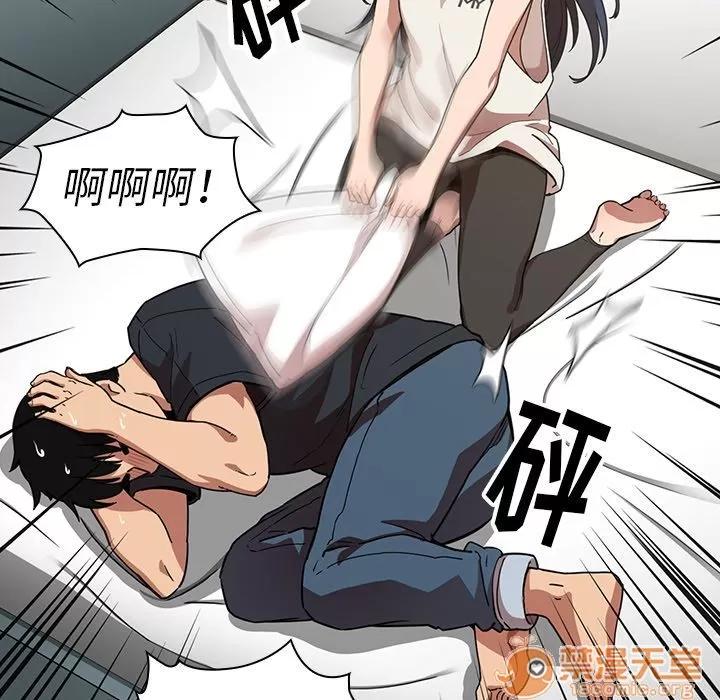 邻家三姐妹 邻家三姐妹 | 第51话 第10页