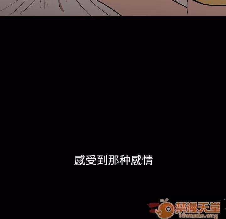 邻家三姐妹 邻家三姐妹 | 第51话 第45页