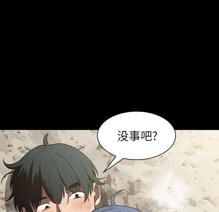 邻家三姐妹 邻家三姐妹 | 第51话 第46页