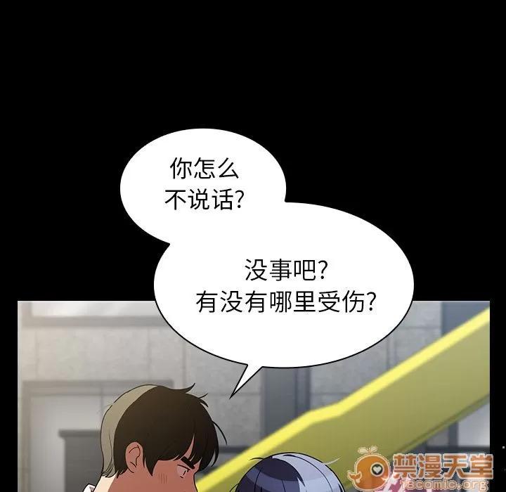 邻家三姐妹 邻家三姐妹 | 第51话 第55页