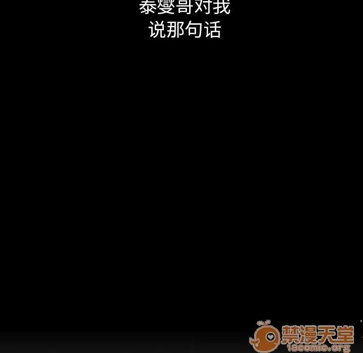 邻家三姐妹 邻家三姐妹 | 第51话 第60页