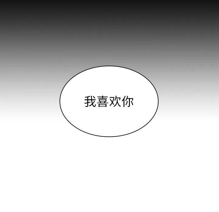 邻家三姐妹 邻家三姐妹 | 第51话 第61页