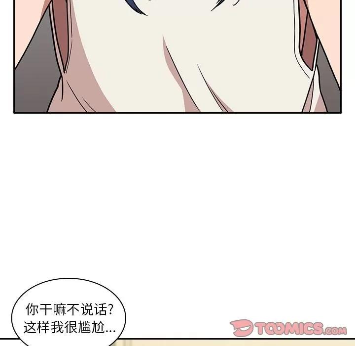 邻家三姐妹 邻家三姐妹 | 第51话 第63页