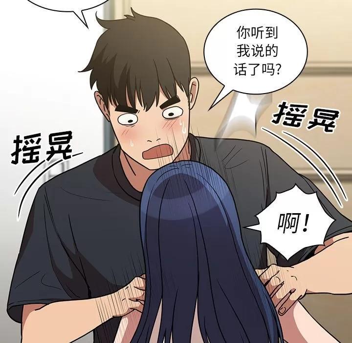 邻家三姐妹 邻家三姐妹 | 第51话 第64页