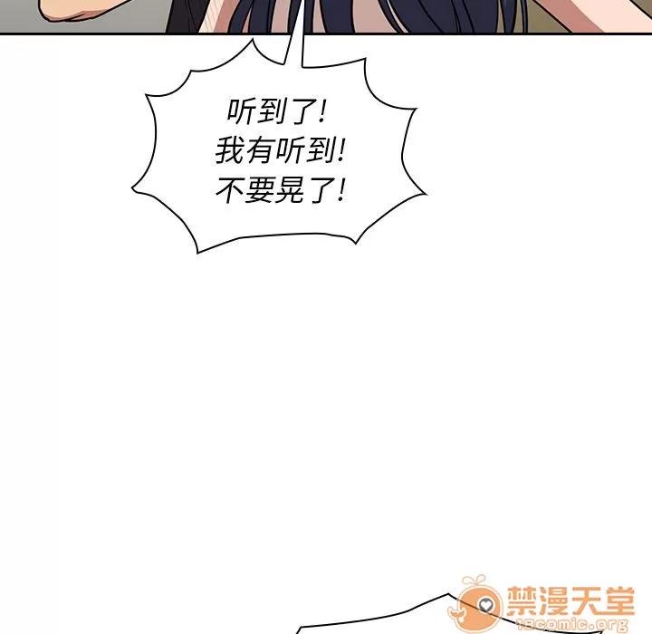 邻家三姐妹 邻家三姐妹 | 第51话 第65页