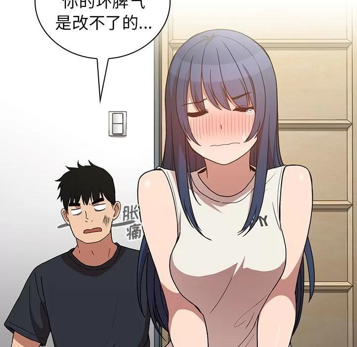 邻家三姐妹 邻家三姐妹 | 第51话 第68页