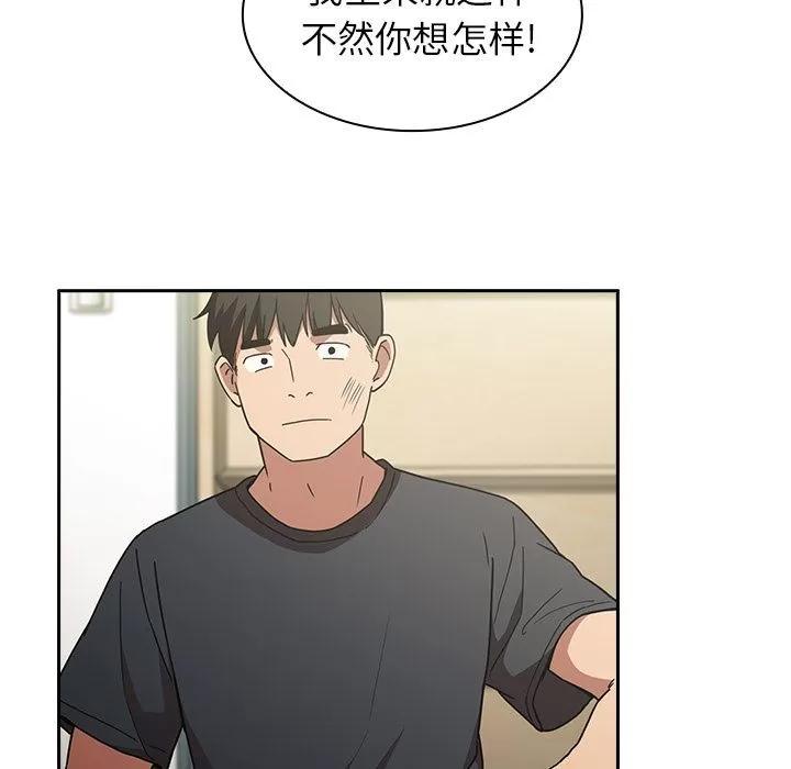 邻家三姐妹 邻家三姐妹 | 第51话 第71页