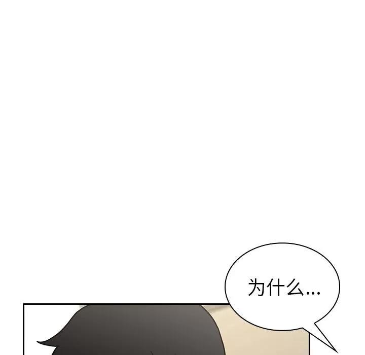 邻家三姐妹 邻家三姐妹 | 第51话 第77页