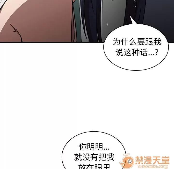 邻家三姐妹 邻家三姐妹 | 第51话 第80页