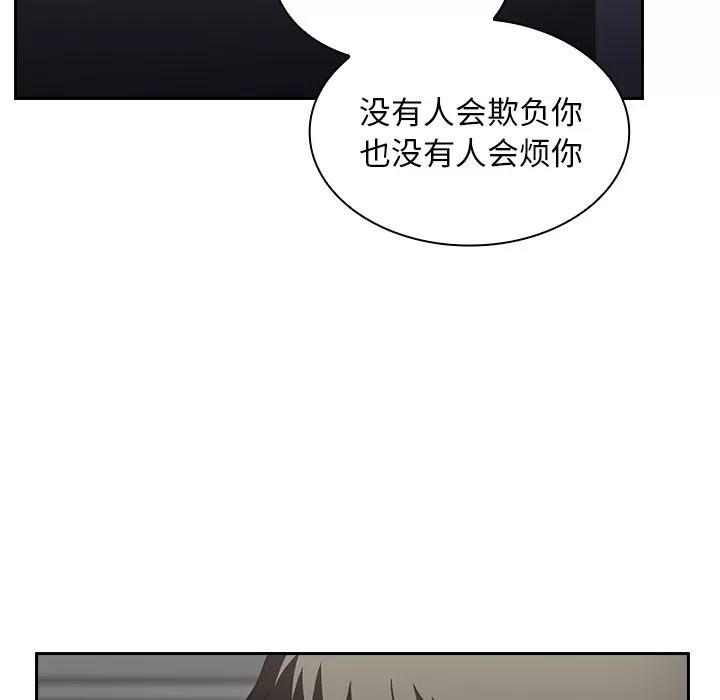 邻家三姐妹 邻家三姐妹 | 第51话 第82页