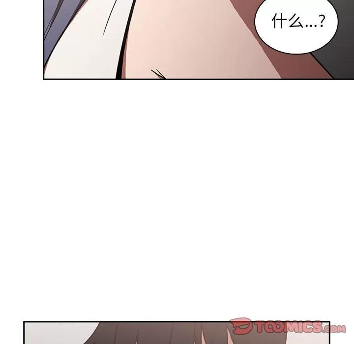 邻家三姐妹 邻家三姐妹 | 第51话 第87页