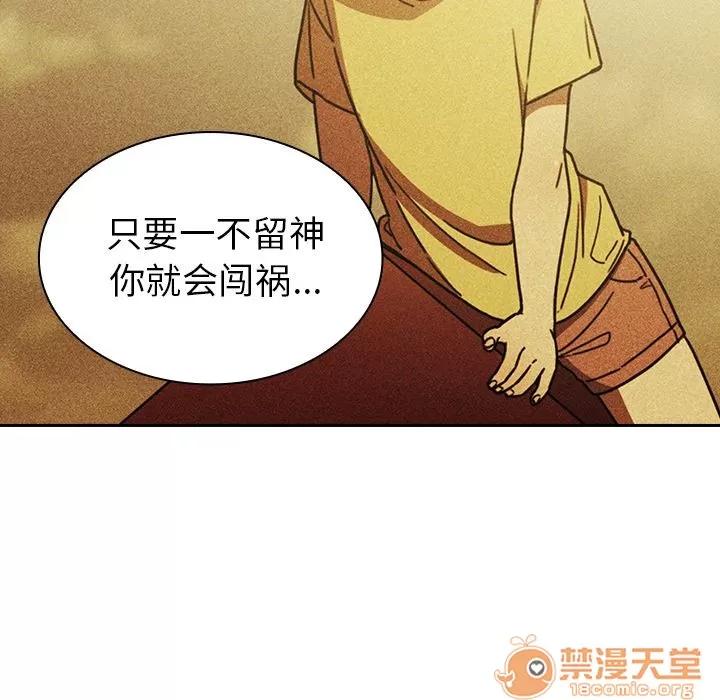 邻家三姐妹 邻家三姐妹 | 第51话 第90页