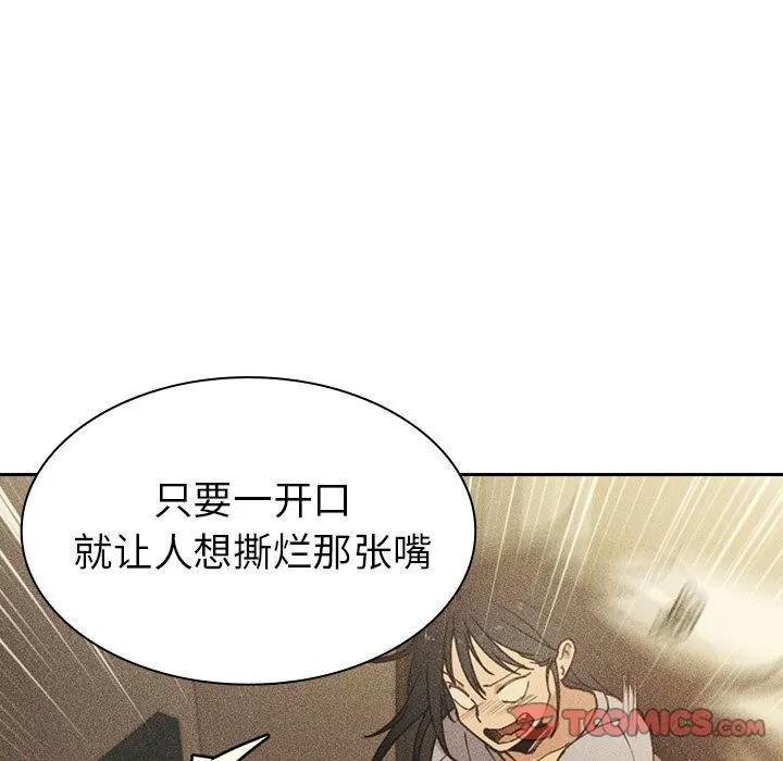 邻家三姐妹 邻家三姐妹 | 第51话 第93页