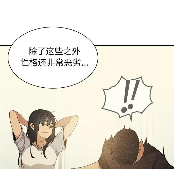 邻家三姐妹 邻家三姐妹 | 第51话 第96页