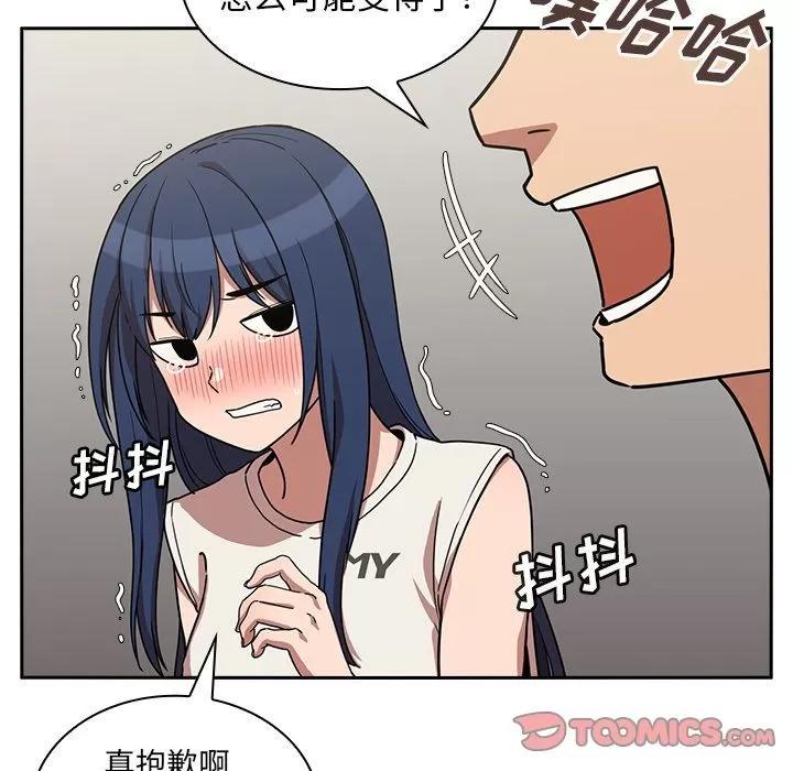邻家三姐妹 邻家三姐妹 | 第51话 第99页
