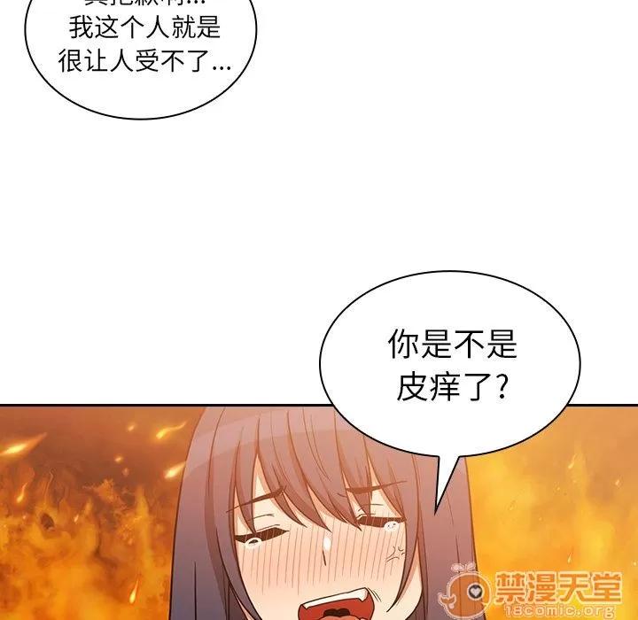 邻家三姐妹 邻家三姐妹 | 第51话 第100页