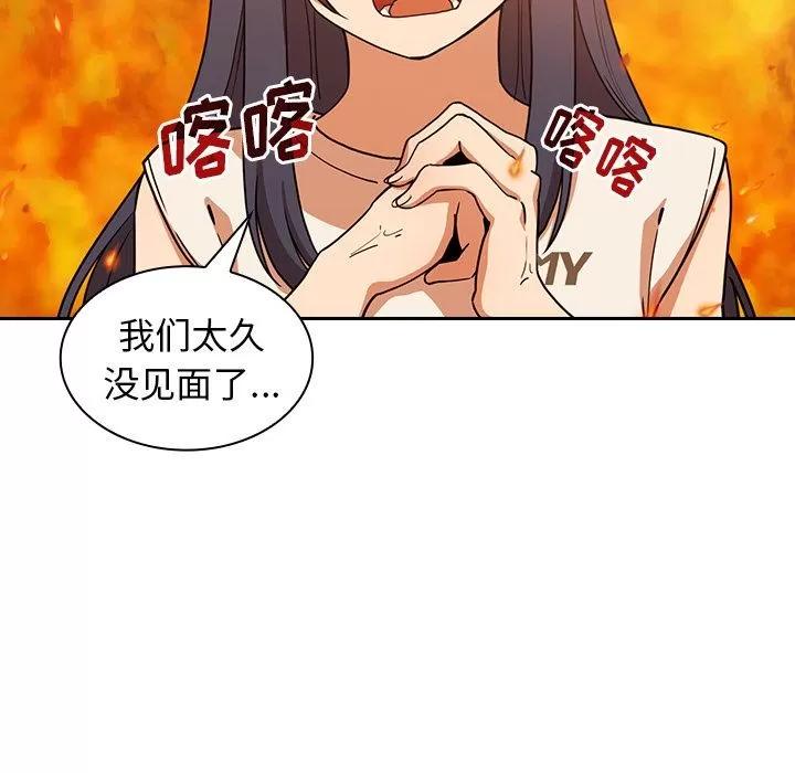 邻家三姐妹 邻家三姐妹 | 第51话 第101页