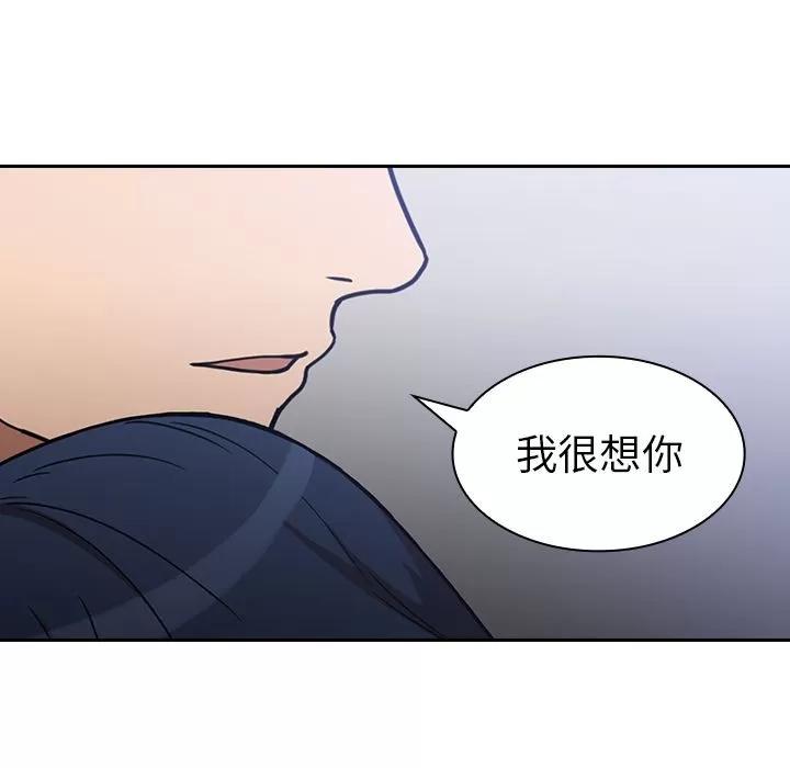邻家三姐妹 邻家三姐妹 | 第51话 第106页