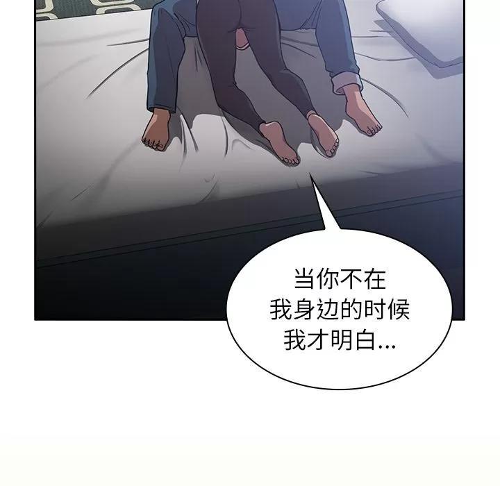 邻家三姐妹 邻家三姐妹 | 第51话 第108页
