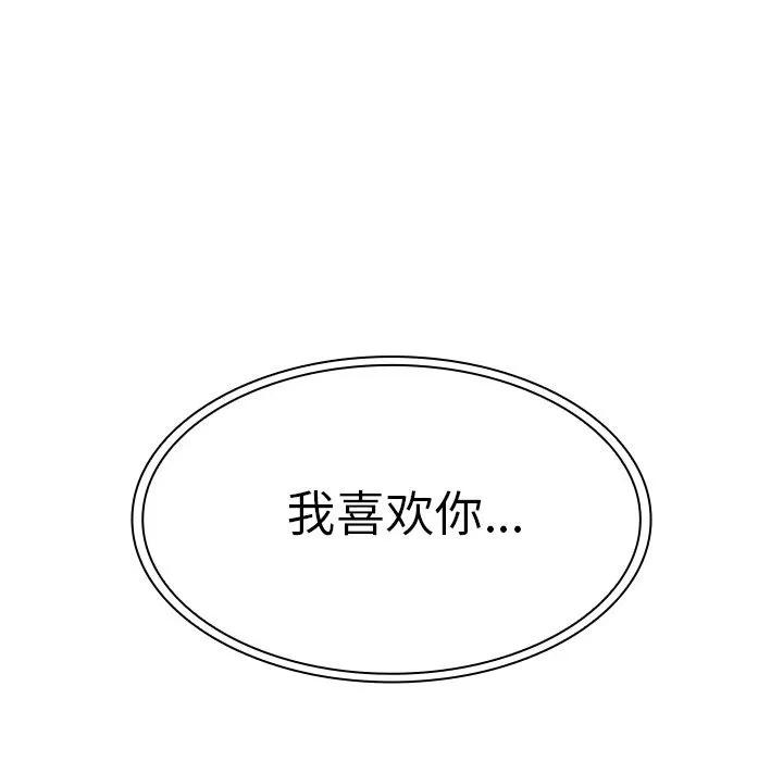 邻家三姐妹 邻家三姐妹 | 第51话 第119页