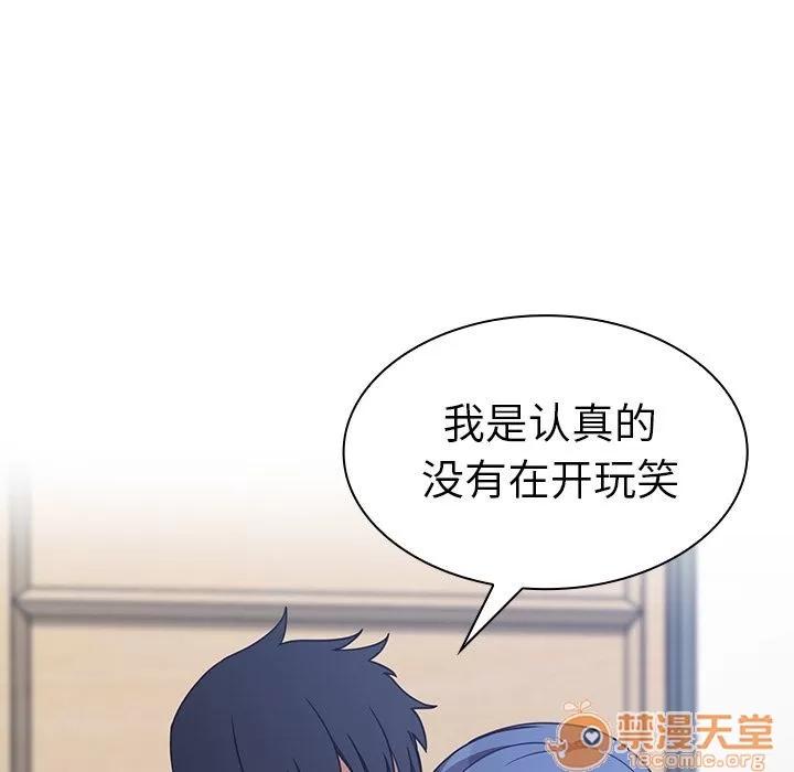 邻家三姐妹 邻家三姐妹 | 第51话 第120页