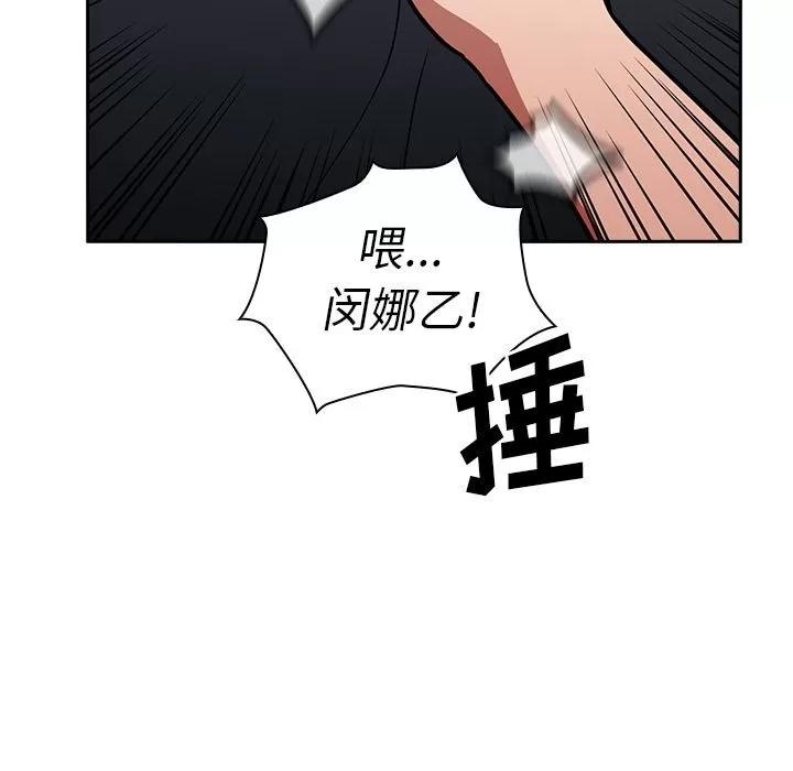 邻家三姐妹 邻家三姐妹 | 第51话 第127页