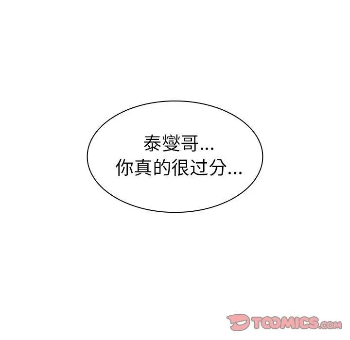 邻家三姐妹 邻家三姐妹 | 第51话 第129页