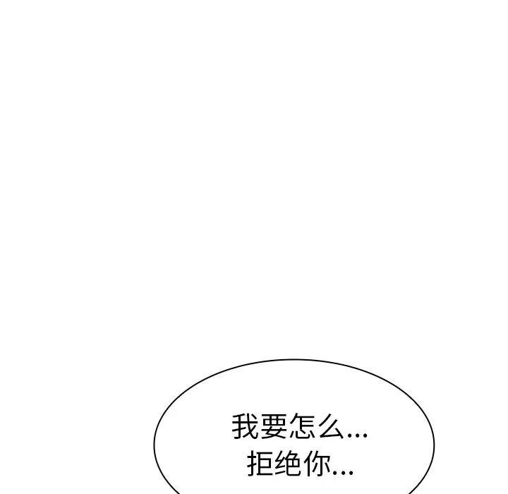 邻家三姐妹 邻家三姐妹 | 第51话 第131页
