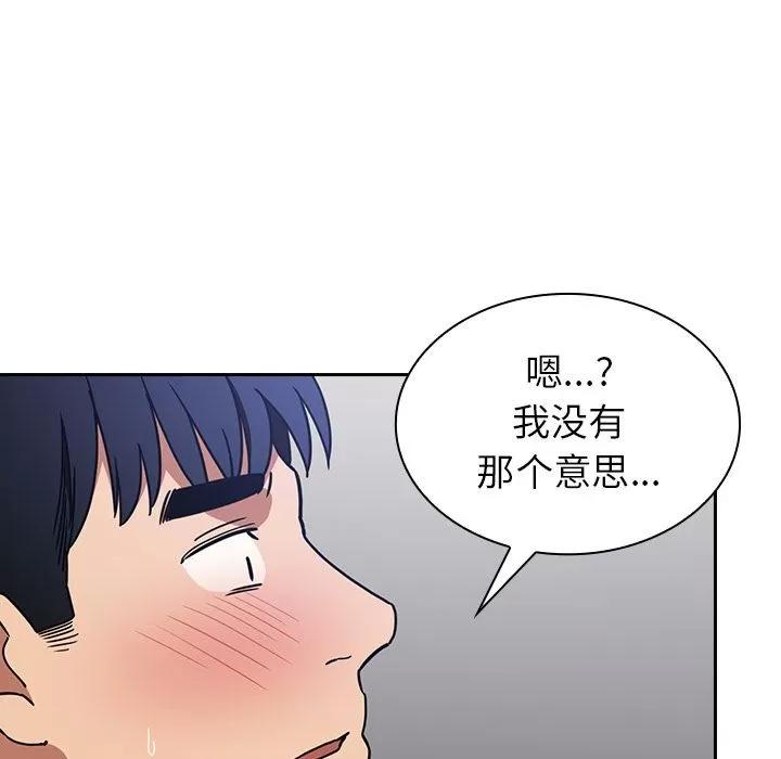 邻家三姐妹 邻家三姐妹 | 第51话 第134页