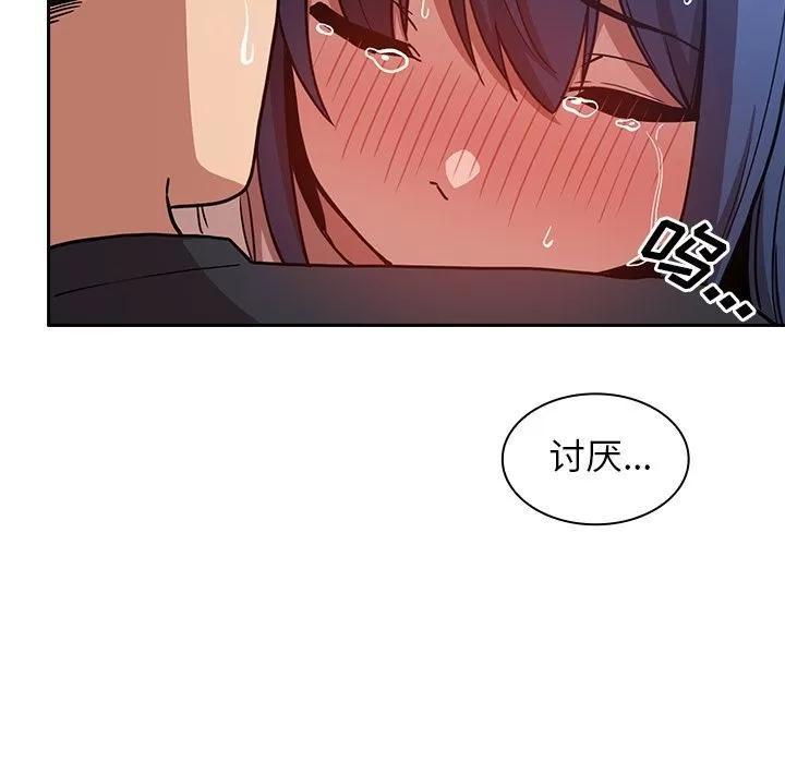 邻家三姐妹 邻家三姐妹 | 第51话 第136页
