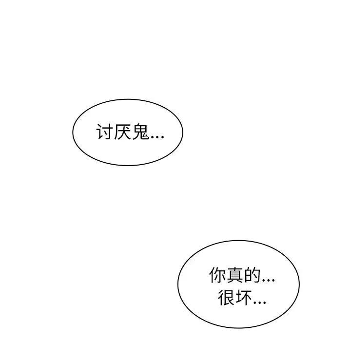 邻家三姐妹 邻家三姐妹 | 第51话 第137页