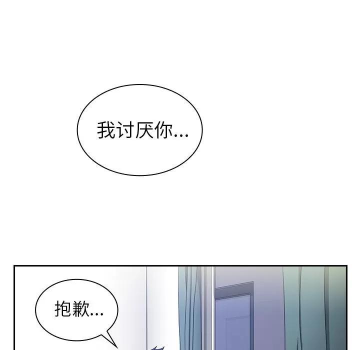 邻家三姐妹 邻家三姐妹 | 第51话 第138页