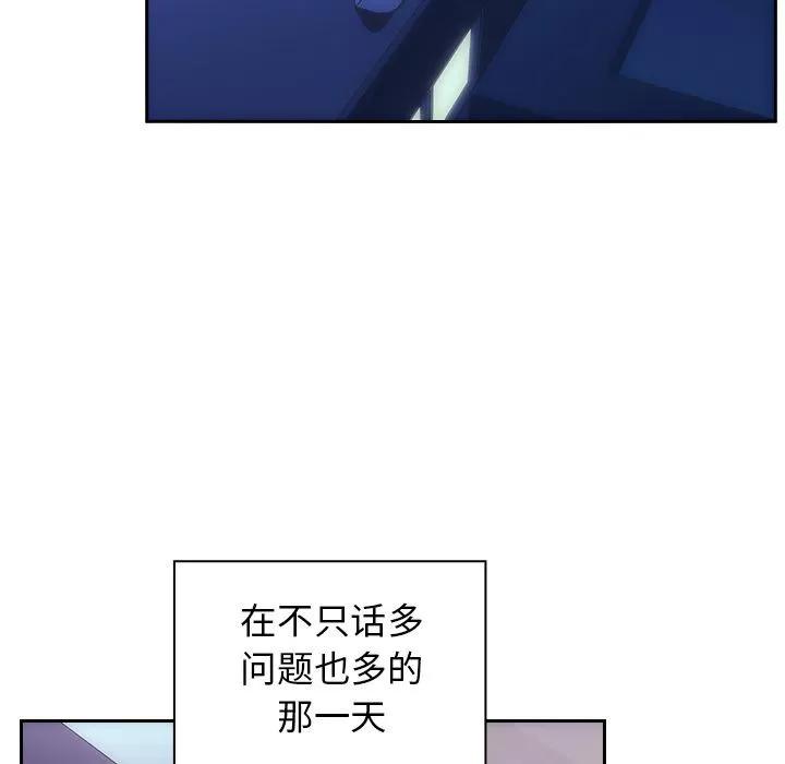邻家三姐妹 邻家三姐妹 | 第51话 第146页
