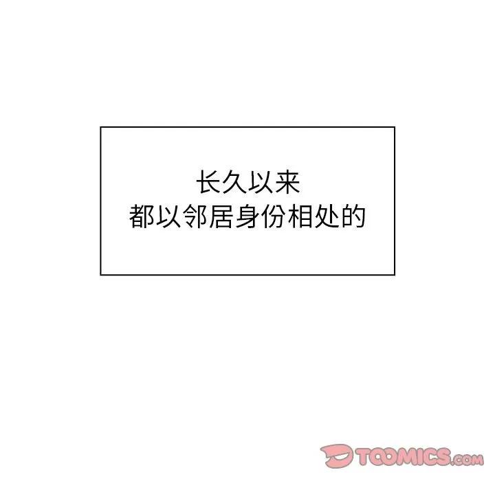 邻家三姐妹 邻家三姐妹 | 第51话 第153页
