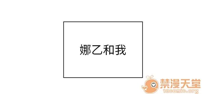 邻家三姐妹 邻家三姐妹 | 第51话 第155页