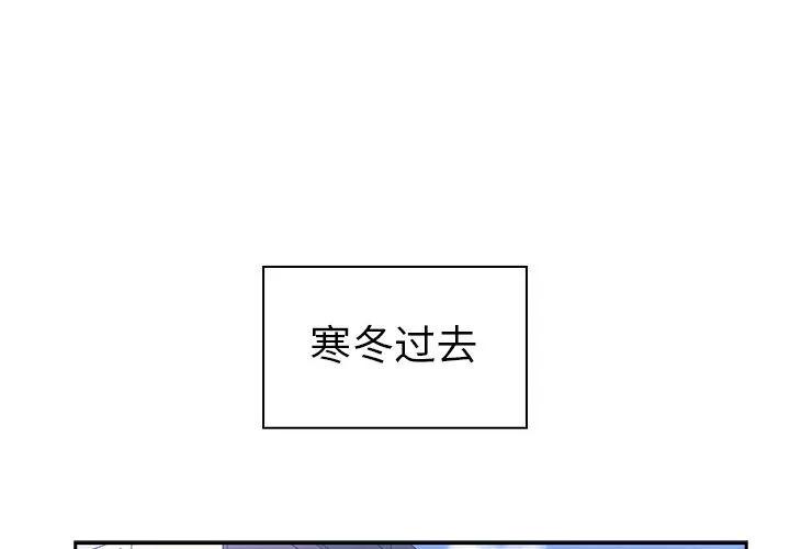 邻家三姐妹 邻家三姐妹 | 第52话 第1页