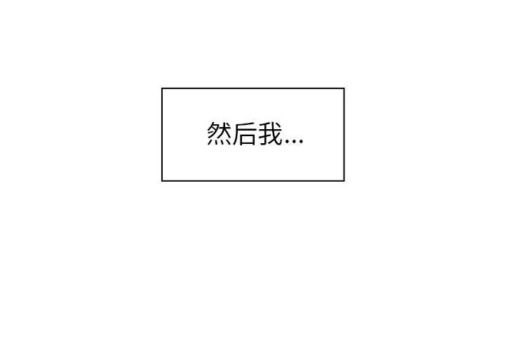 邻家三姐妹 邻家三姐妹 | 第52话 第4页