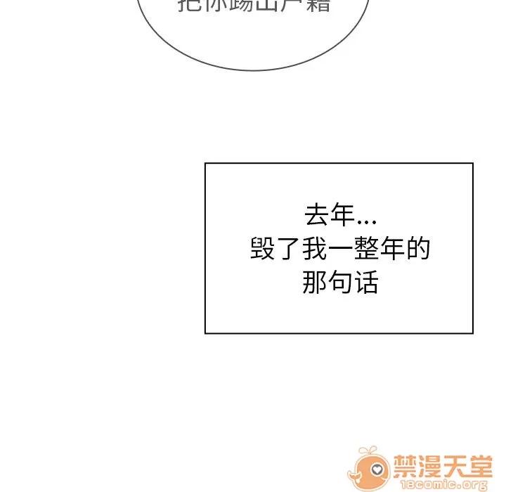 邻家三姐妹 邻家三姐妹 | 第52话 第10页