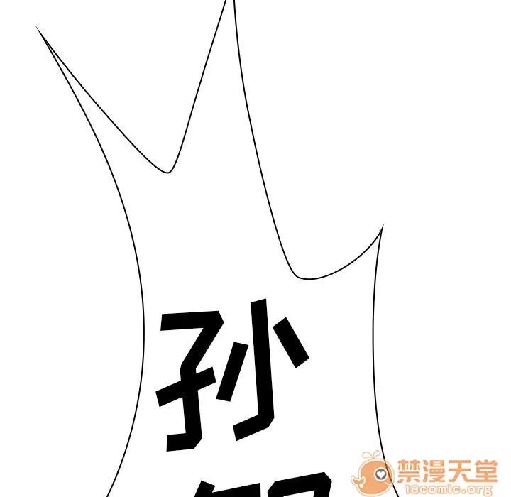 邻家三姐妹 邻家三姐妹 | 第52话 第20页