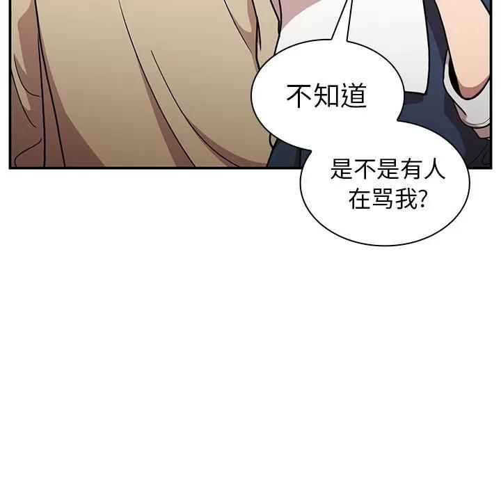 邻家三姐妹 邻家三姐妹 | 第52话 第26页