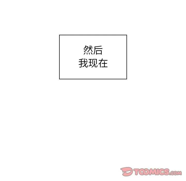 邻家三姐妹 邻家三姐妹 | 第52话 第27页