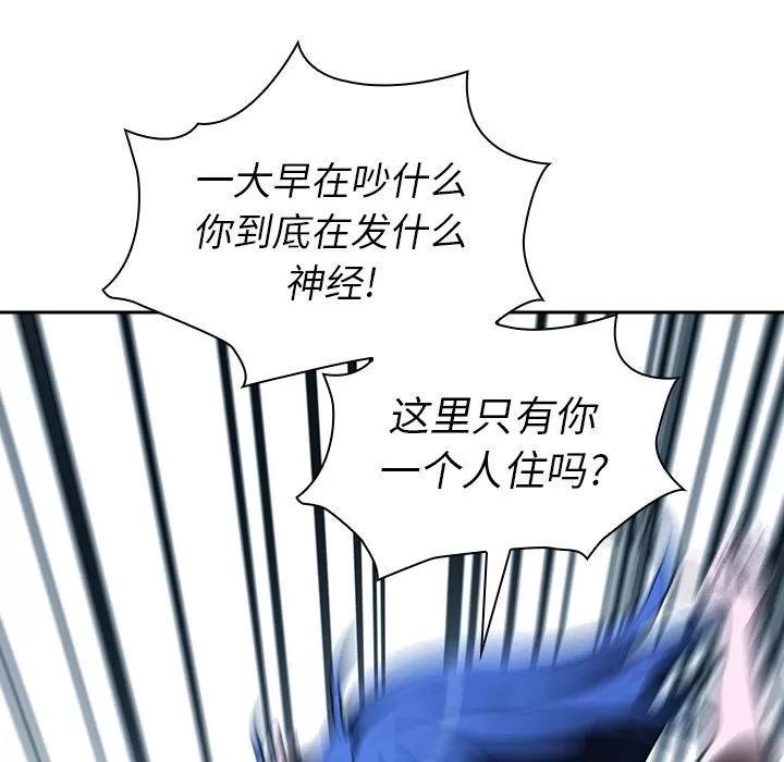 邻家三姐妹 邻家三姐妹 | 第52话 第28页