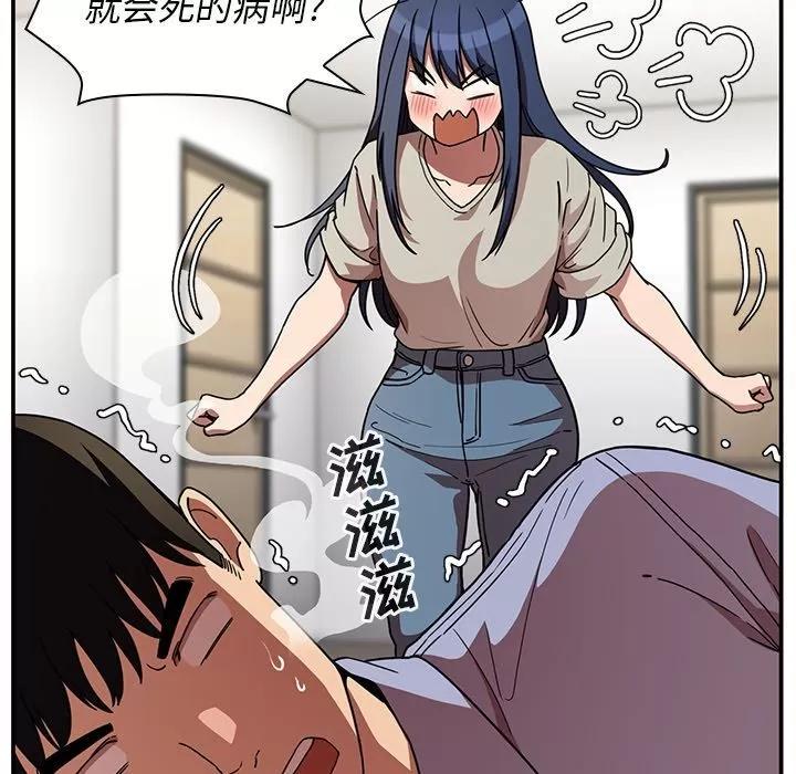 邻家三姐妹 邻家三姐妹 | 第52话 第32页
