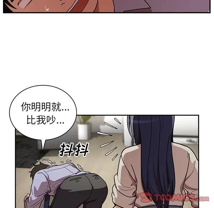 邻家三姐妹 邻家三姐妹 | 第52话 第33页