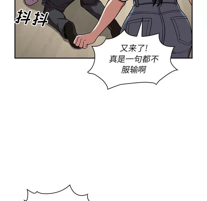 邻家三姐妹 邻家三姐妹 | 第52话 第34页