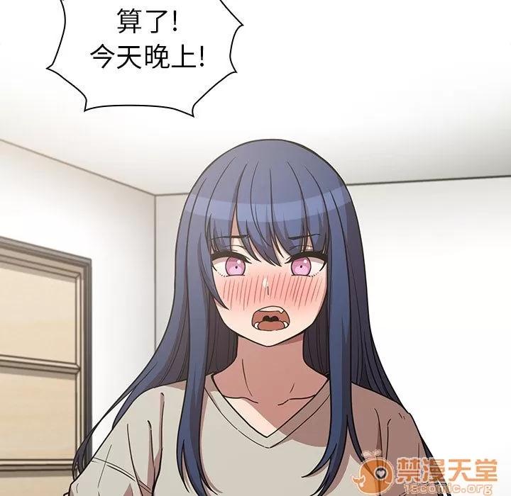 邻家三姐妹 邻家三姐妹 | 第52话 第35页