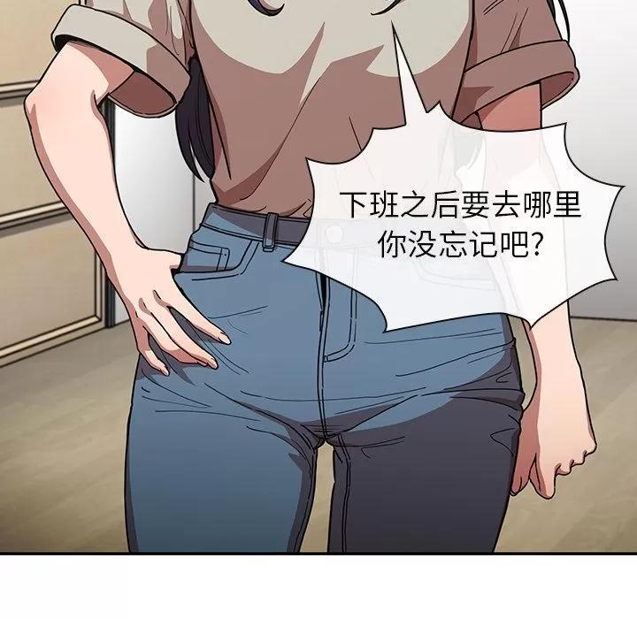 邻家三姐妹 邻家三姐妹 | 第52话 第36页