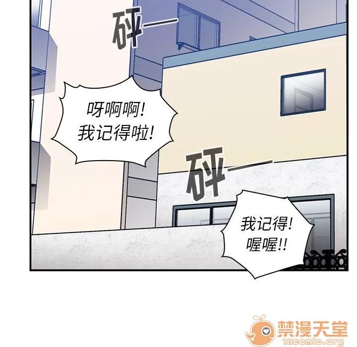 邻家三姐妹 邻家三姐妹 | 第52话 第40页